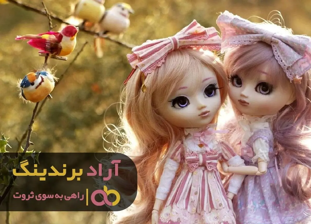 اسباب بازی زندگی دوباره به من بخشید