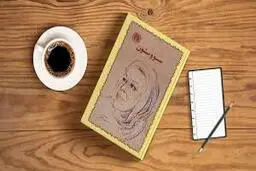 رمانی که تاریخ ایران را روایت می‌کند | معرفی کتاب سووشون سیمین دانشور