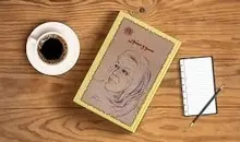 معرفی کتاب سووشون اثر حماسی سیمین دانشور 