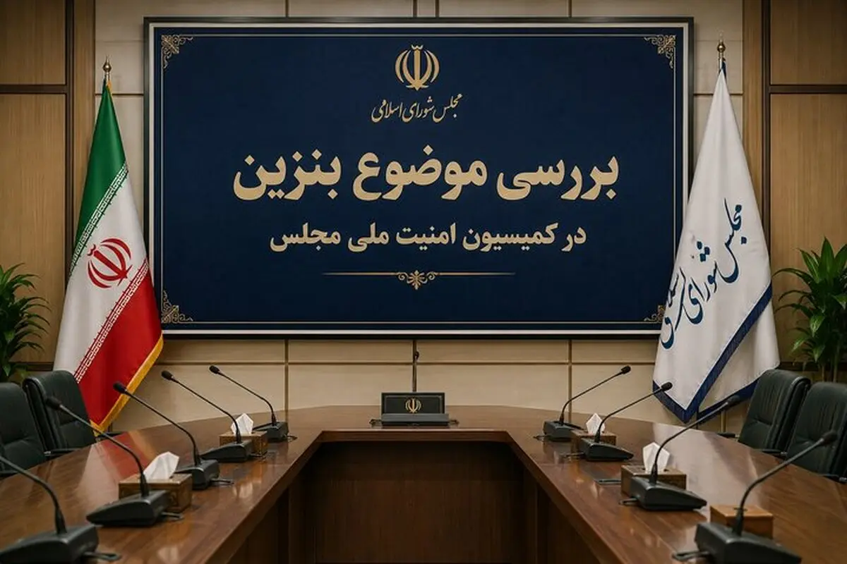 تصمیم جدید دولت درباره بنزین و گازوئیل | اختیار بازنگری در قیمت و سهمیه‌ها واگذار شد