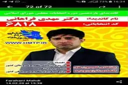 برنامه دکتر فراهانی در خصوص بهبود فضای کسب و کار:
