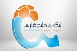 برنامه هفته سیزدهم لیگ برتر فوتبال ایران 