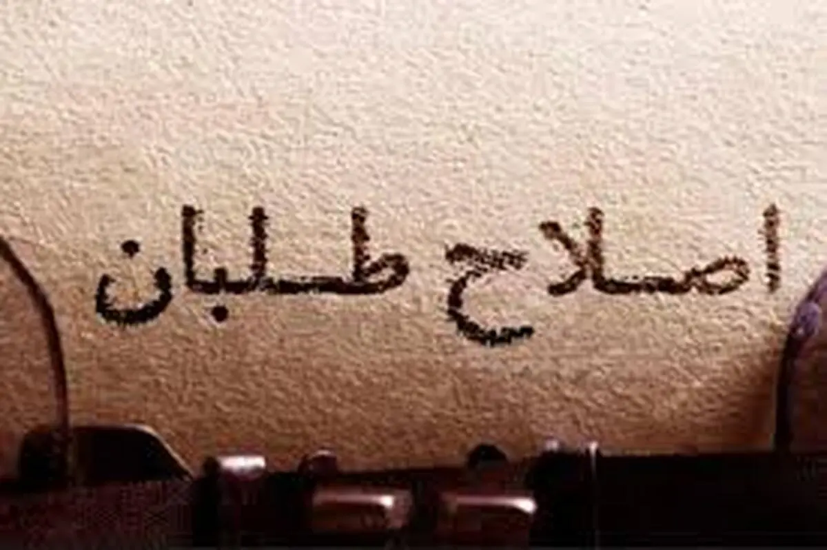 بیانیه ای مهم از  احزاب اصلاح‌طلب  | جمهوریت در خطر است