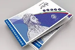 اعتبار دفترچه‌های درمانی تأمین اجتماعی بیمه شدگان صندوق هنر تمدید شد