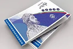 اعتبار دفترچه‌های درمانی تأمین اجتماعی بیمه شدگان صندوق هنر تمدید شد