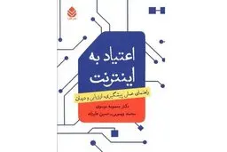 تفاوت اعتیاد به اینترنت با سایر اعتیادها