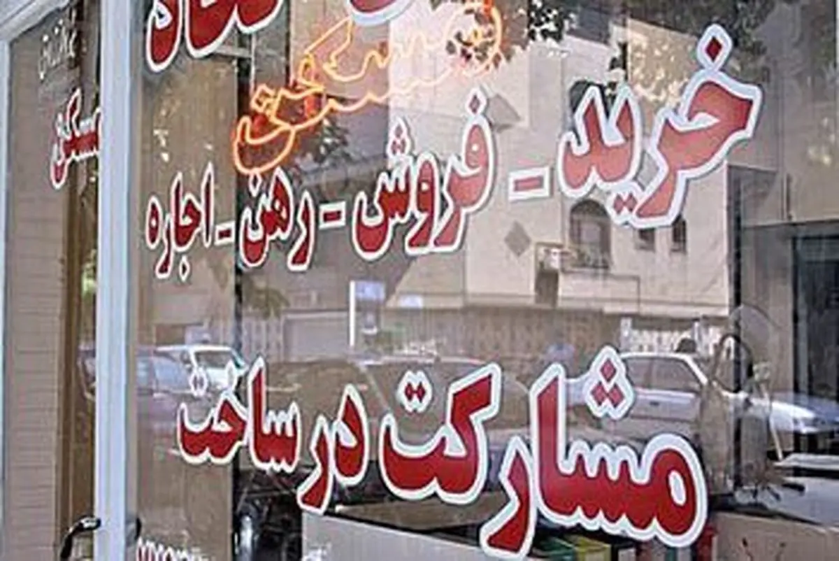 ریزش بیسابقه قیمت مسکن در تهران؛ آیا وقت خرید است؟