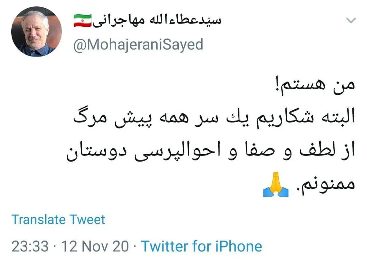 
سید عطاءالله مهاجرانی، شایعه قتلش را تکذیب کرد
