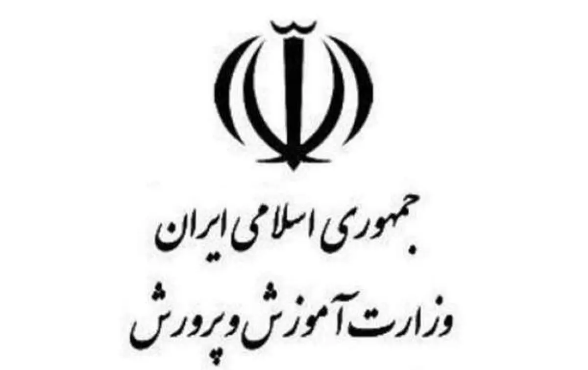 وزیر آموزش و پرورش دولت رئیسی کیست؟