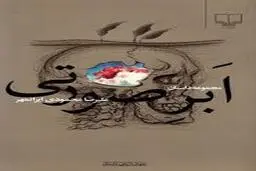 کارنامه ادبی‌ علیرضا محمودی‌ایرانمهر