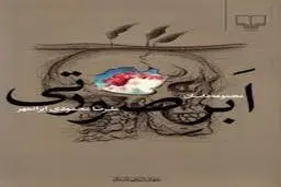 کارنامه ادبی‌ علیرضا محمودی‌ایرانمهر