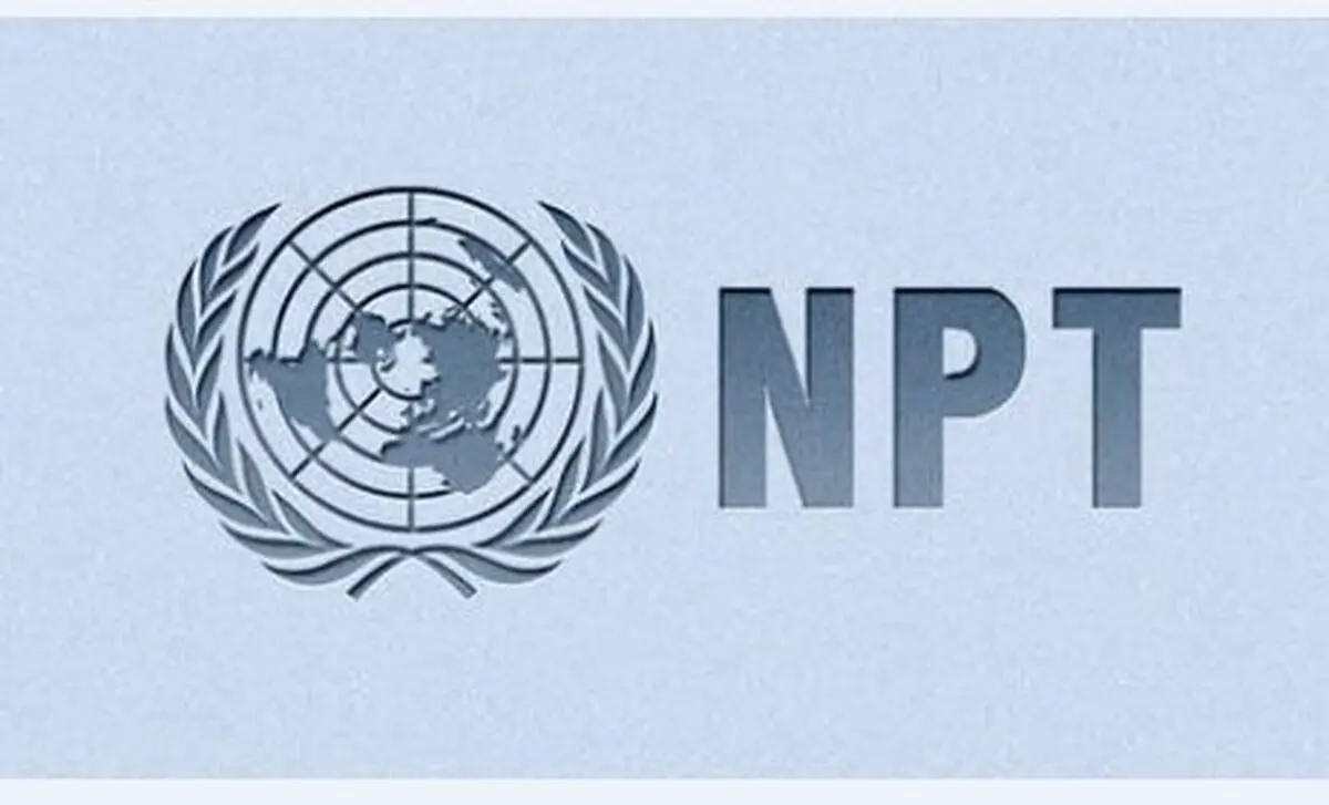 
طرح خروج ایران از NPT اعلام وصول شد
