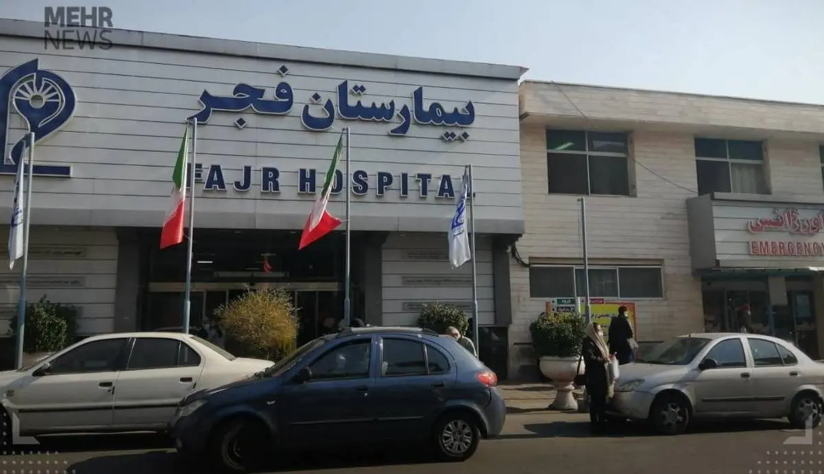 فوری |  بیمارستان فجر تهران آتش گرفت
