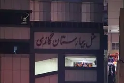 صحبت‌های بغض آلود رئیس بیمارستان گاندی | خطاب به معاون اول رئیس جمهور: به وعده خود عمل کنید! +ویدئو