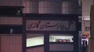 علت آتش سوزی بیمارستان گاندی مشخص شد | ۲۵ درصد ساختمان‌های پرخطر شهر تهران از همین نما هستند