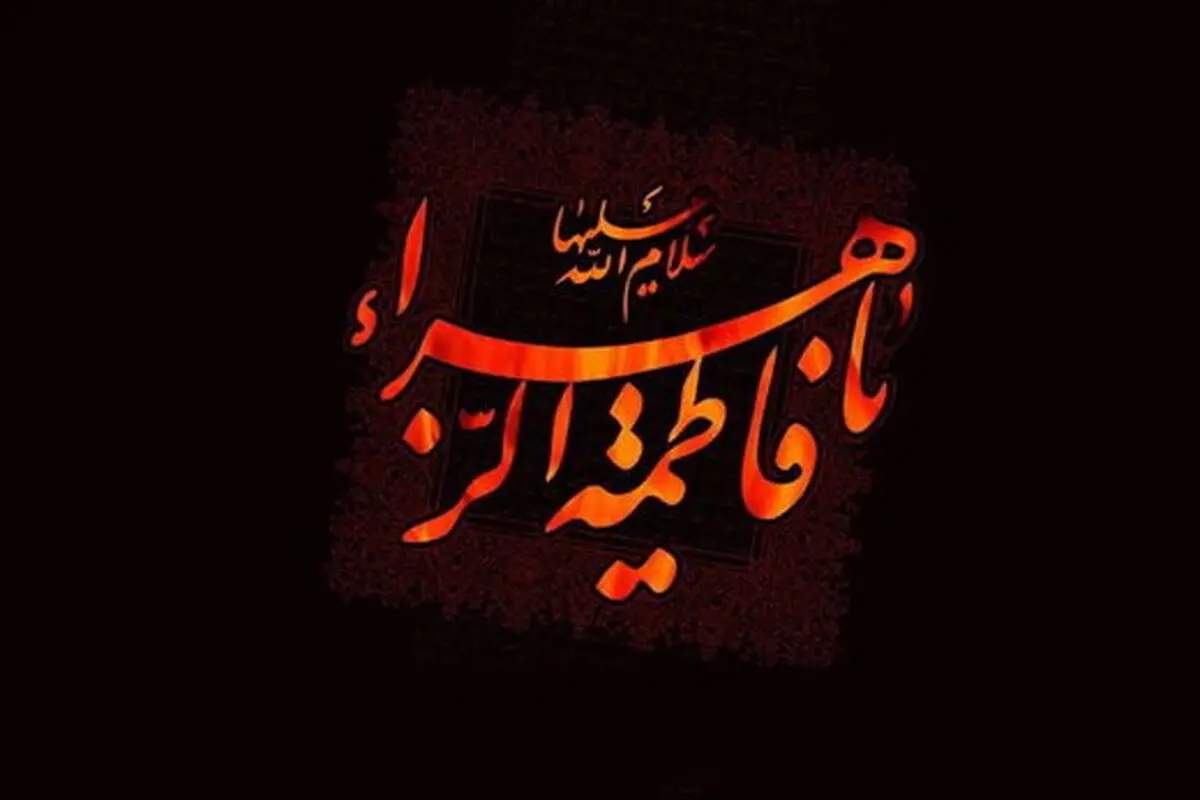 یک بسیجی دیگر در تهران  به شهادت رسید + تصویر