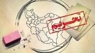 تحریم‌های جدید انگلیس علیه ایران | انگلیس کاردار ایران را احضار کرد 