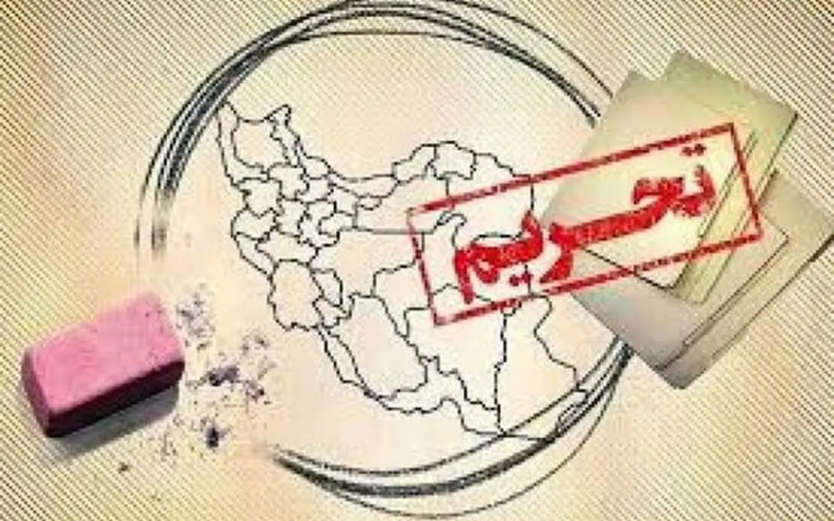واکنش ایران به خارج کردن اسامی چند نفر از لیست تحریم‌های آمریکا