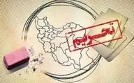 تحریم‌های جدید انگلیس علیه ایران | انگلیس کاردار ایران را احضار کرد 