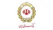 رفع اختلال خدمات بانک ملی | تمامی سرویس‌های بانکی دوباره در دسترس مشتریان قرار گرفت