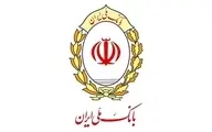 طرح مهربانی بانک ملی ایران | وام قرض الحسنه بانک ملی تا سقف سه میلیارد ریال