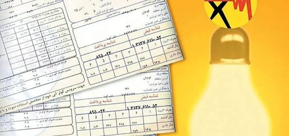 قبض برق مشترکانی که پنج تا شش برابر الگوی مصرف مصرف می‌کنند، نجومی شد |هشدار وزارت نیرو: قبض برق پرمصرف‌ها تا ۱۵ میلیون تومان می‌رسد