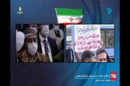 پخش شعارهای تند علیه روحانی، ظریف و لاریجانی در تلویزیون
