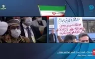 پخش شعارهای تند علیه روحانی، ظریف و لاریجانی در تلویزیون
