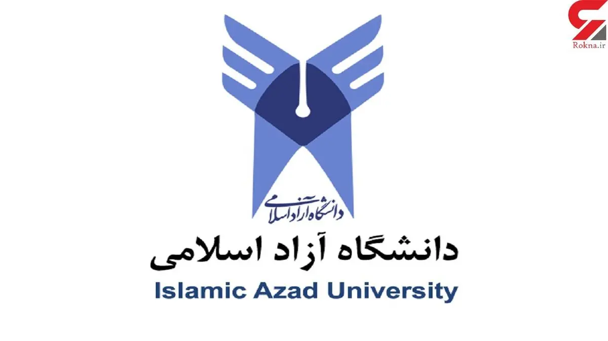 آغاز ثبت نام پذیرفته شدگان کارشناسی ارشد دانشگاه آزاد + جزئیات