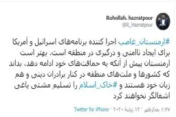 طرفداری مشکوک یک نماینده از آذربایجان در مقابل ارمنستان