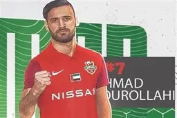 احمد نوراللهی از پرسپولیس خداحافظی کرد 