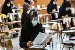 
 ۲۵ درصد داوطلبان آزمون دکتری تخصصی وزارت بهداشت غایب بودند
