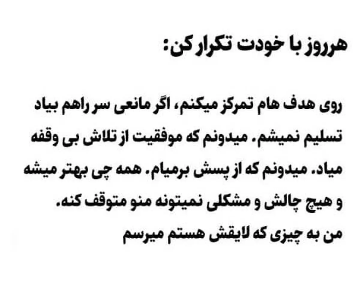 حال و احوال ۲۸ آذر + اوضاع بهتر میشه برات با خودت تکرار کن !