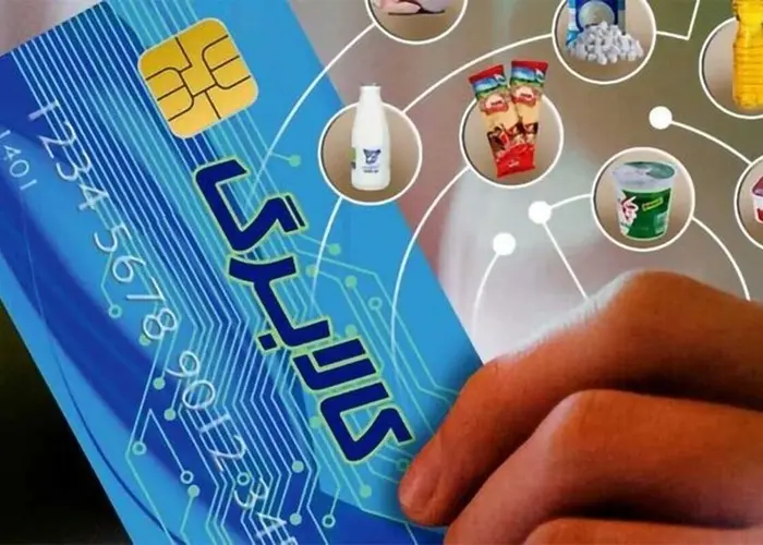 شارژ اعتبار کالابرگ سرپرستان خانوار با کدهای ملی ۷ تا ۹
