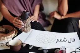 فال شمع امروز یکشنبه ۱۱ دی | نیت کنید و بخوانید