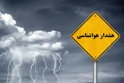  آسمان این استان ها بارانی می شود | وزش باد شدید در راه است