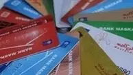 خالی کردن کارت‌های بانکی به بهانه‌ موز ارزان