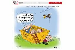 سقف اجاره مسکن نهایی شد! + کاریکاتور