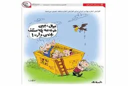 سقف اجاره مسکن نهایی شد! + کاریکاتور