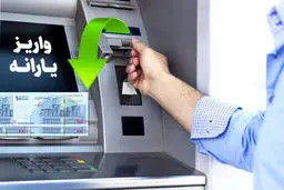 یارانه ۵۲۰ هزار تومانی واریز شد | آموزش استفاده از یارانه ۵۲۰ هزار تومانی +فیلم