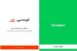چالش جدید سفر های اینترنتی | حذف طبقه متوسط از متقاضیان تاکسی 