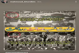 گلایه محمود خوردبین از استقلالی هایی که سبب محروم شدن آل کثیر شدند 