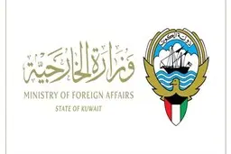 وزارت خارجه کویت سفیر ایران را احضار کرد 