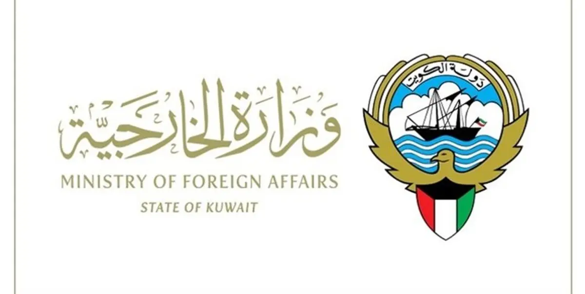 وزارت خارجه کویت سفیر ایران را احضار کرد 