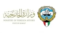 وزارت خارجه کویت سفیر ایران را احضار کرد 