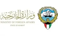 وزارت خارجه کویت سفیر ایران را احضار کرد 