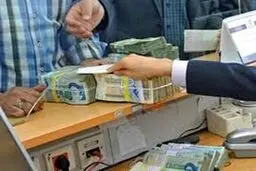 پرداخت تسهیلات بر مبنای اعتبارسنجی  | به افرادی که حقوق بگیرهستند بدون ضامن وام  پرداخت خواهد شد