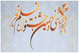  جشنواره‌ها درصورت عدم رعایت پروتکل‌های بهداشتی لغو می‌شود