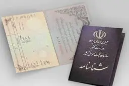 شناسنامه‌های قدیمی را فورا تعویض کنید | ضرب‌الاجل ثبت احوال برای تعویض شناسنامه‌های قدیمی+ هزینه و مدارک لازم