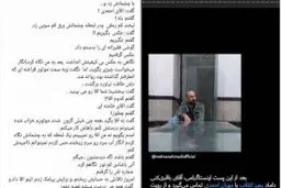 پست اینستاگرامی مهران احمدی درباره حرف دل یک پیرمرد با رهبرانقلاب